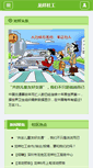 Mobile Screenshot of lgsg.org