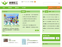 Tablet Screenshot of lgsg.org